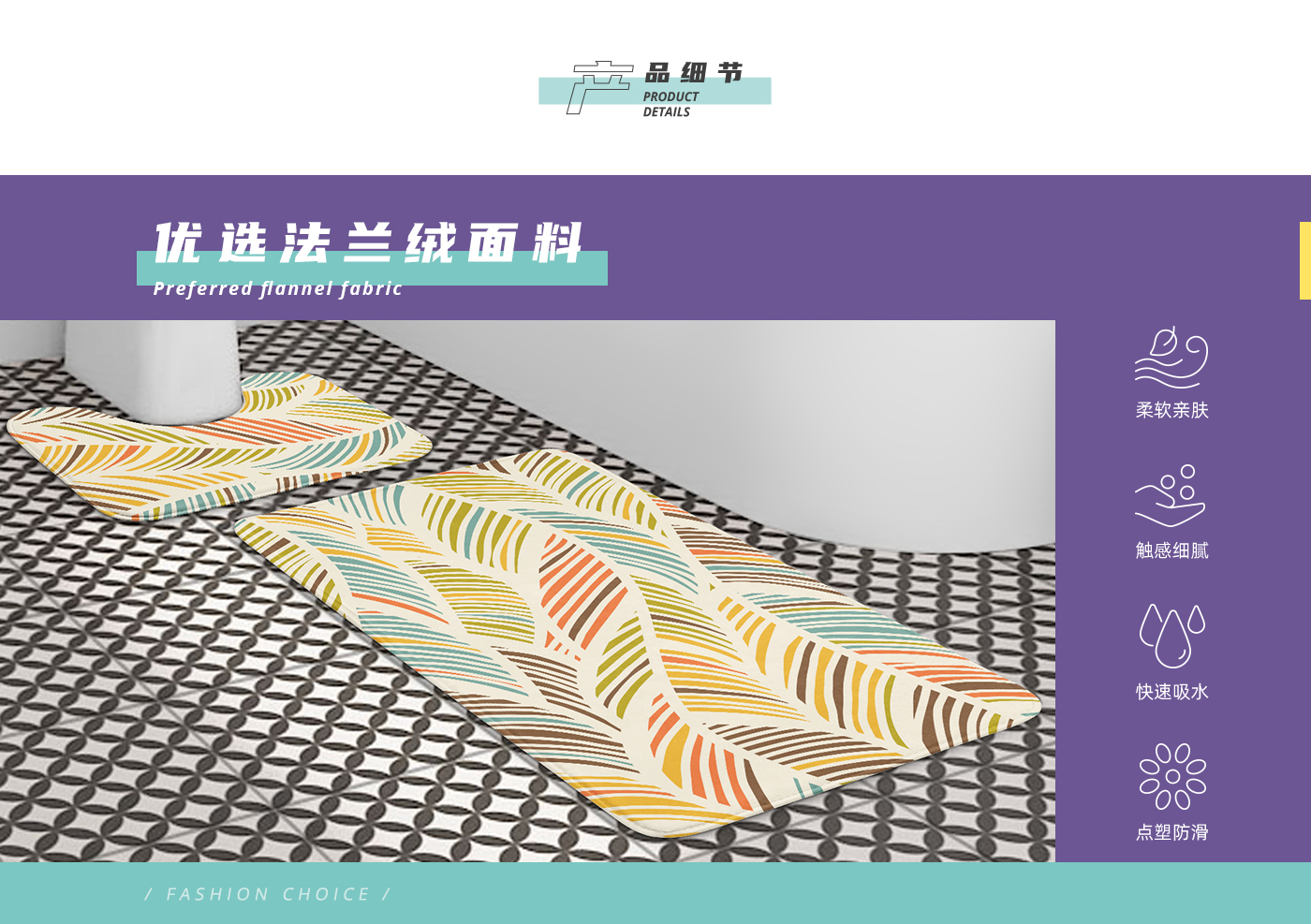 地垫两件套(80x50cm) - 德谱家